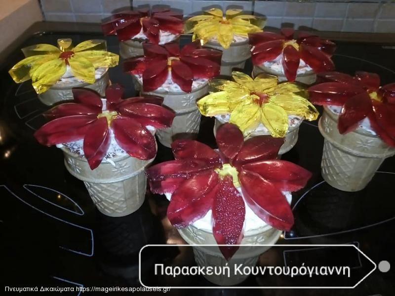 Γλαστρακια