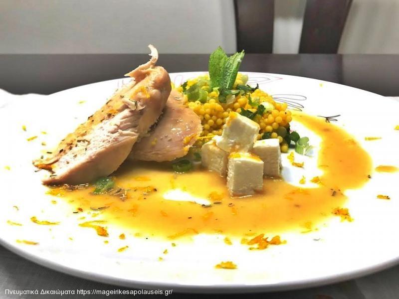 Κοτοπουλο με κουσ-κους μυρωδικα μανουρι και σαλτσα πορτοκαλιού