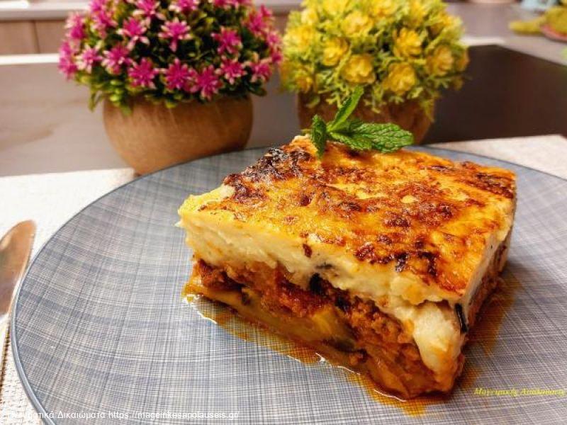 Ελληνικός Αυθεντικός Μουσακάς.